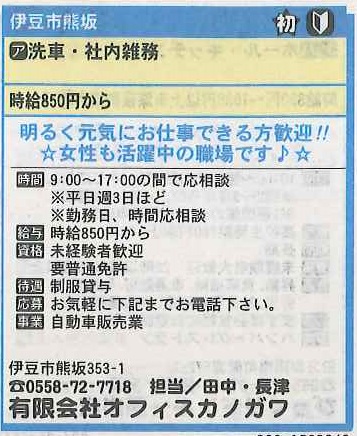 洗車ありがとう～