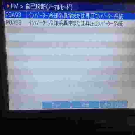 H21　トヨタ　プリウス　チェックランプ点灯修理