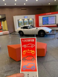 トヨタ博物館