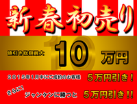 キャンペーン終了まであと5日