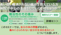 腰痛の原因は意外な所にあった