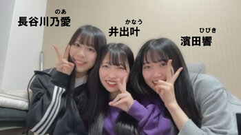 ＳＴＵ４８／人物紹介／濵田響