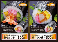 ３月３１日が使用期限です 恵方巻きプレゼント 500円食事券