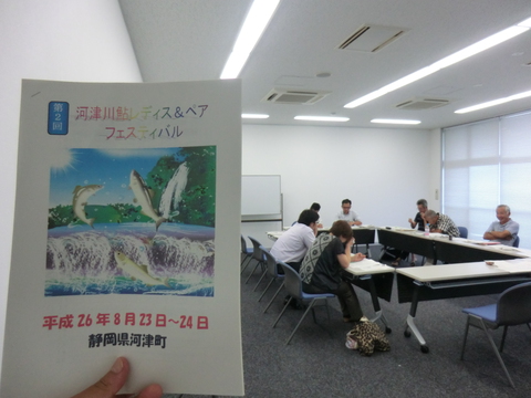 河津川鮎レディーズ&ペアフェスティバル打ち合わせ