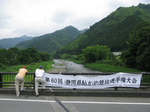 第60回静岡県鮎友釣競技選手権大会ｉｎ興津川