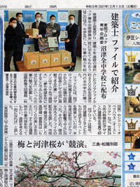 静岡新聞に載りました 2021/04/12 14:49:12