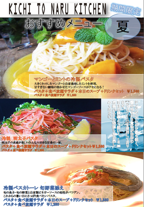ランチメニュー