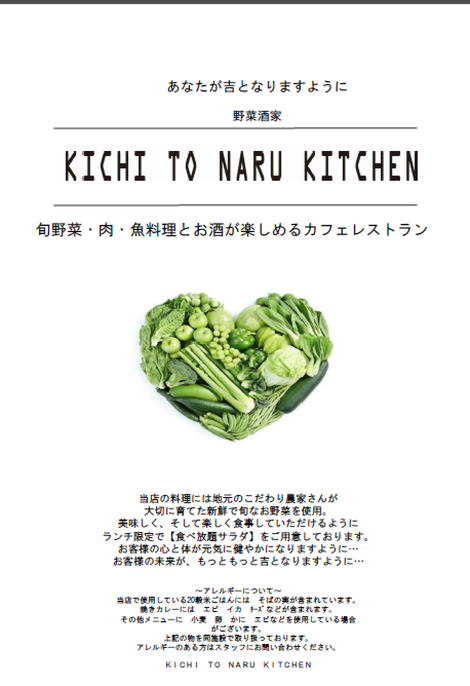 ランチメニュー