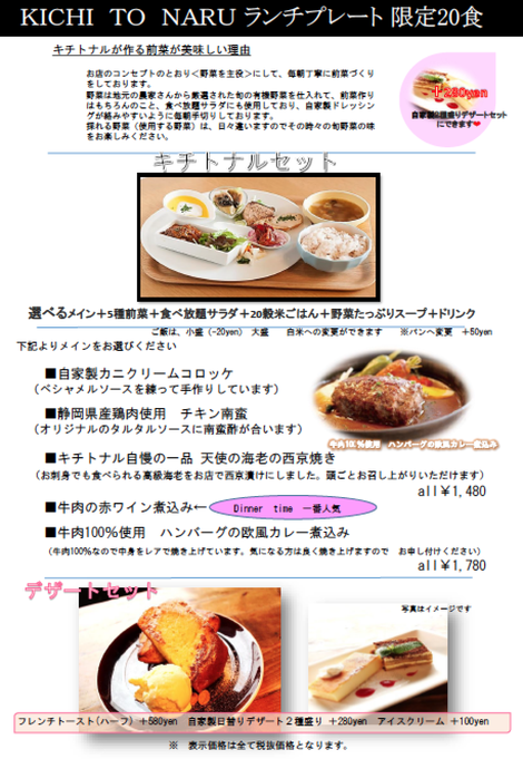 ランチメニュー