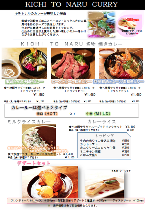 ランチメニュー