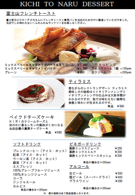 ランチメニュー