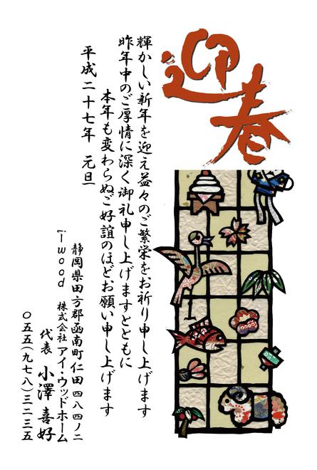 新年のご挨拶