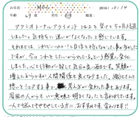 心と行動が一致して、気分の良い毎日です。笑顔が増えたからですか、人間関係も良くなりました。