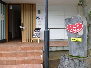 【 動画 】 ガウガウＴｉｍｅ ｉｎ うんとＣａｆｅ