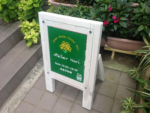 かんばんは・・・(汗)