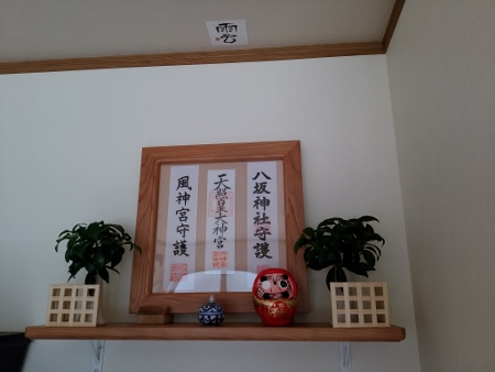 神棚のその後