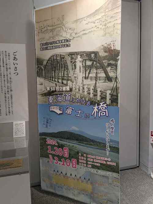 富士川橋