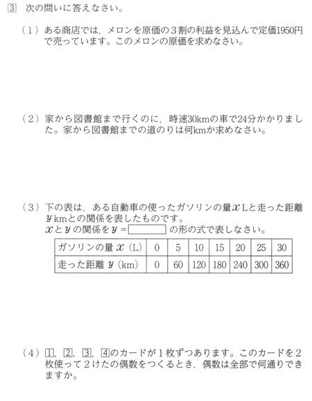 今週(7/1)の問題 H28年度星陵中学入試問題　