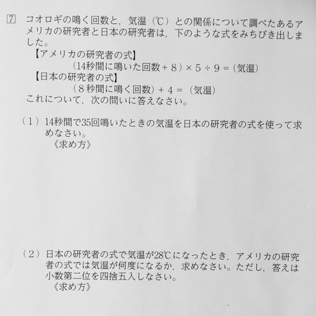 今週(6/10)の問題 H28年度星陵中学入試問題　