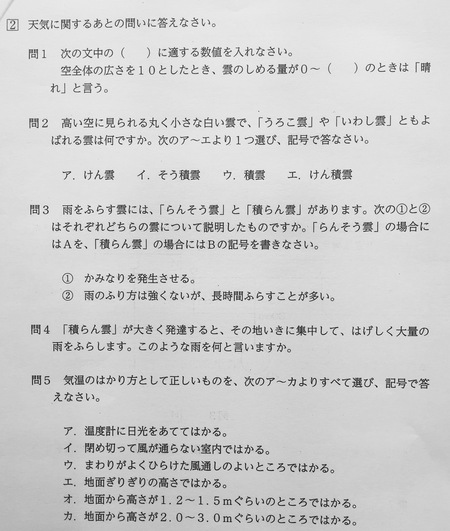 中学受験 高校受験 大学受験 興塾 正しい大人へ 今週 10 16 の問題 H27年度星陵中学入試問題