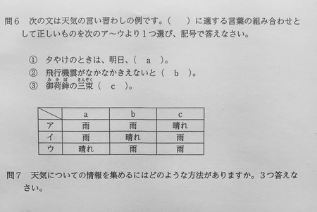 中学受験 高校受験 大学受験 興塾 正しい大人へ 今週 10 16 の問題 H27年度星陵中学入試問題