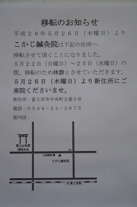 移転のお知らせ