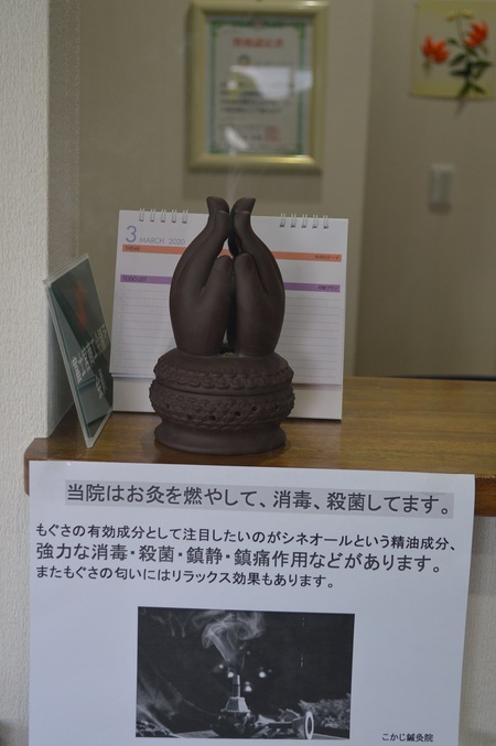 当院の新型コロナウイルス対策