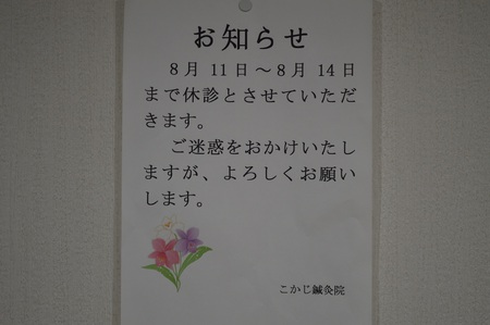 お知らせ