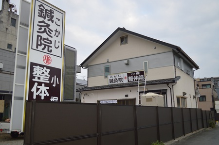 移転場所に看板を設置しました