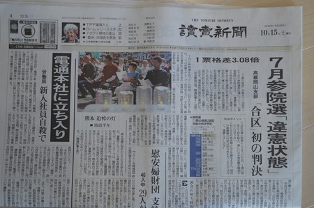 今日の読売新聞に載りました。