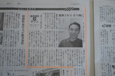 今日の読売新聞に載りました。