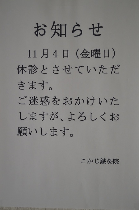 お知らせ
