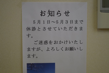お知らせ