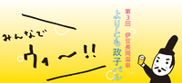 よりとも政子バル