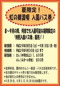 ちょっとお得な割引情報