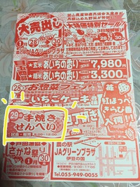 当店の出番は明後日です！