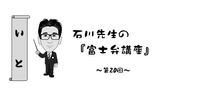 【富士弁講座 -第20回-『いと』】