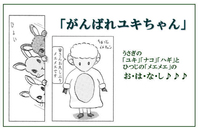 心ほっこり