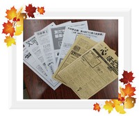 【心ほっこり11月号　発送完了】