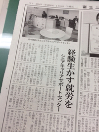 新聞記事