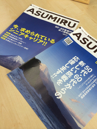 次回の表紙は？