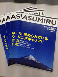 ASUMIRU