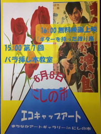 出張相談！富士宮市西町商店街「にしの市」