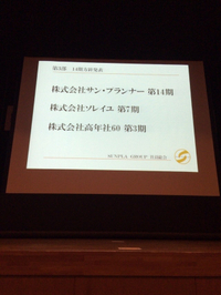 涙と笑いと気合いの！！