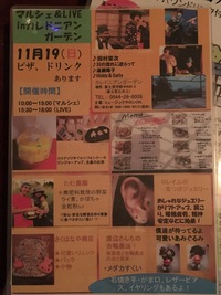 １９日富士宮カレドニアンガーデン！