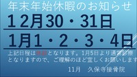 2017年、ありがとうございました。