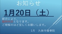 臨時休業のお知らせm(_ _)m