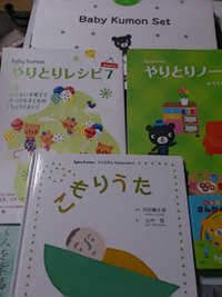 Baby kumon と 草花 2016/04/27 20:27:49