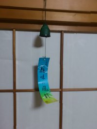 風鈴 2016/05/20 00:17:36