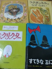 読み聞かせ絵本 2016/05/24 00:02:03